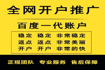 百度竞价广告收费案例分析